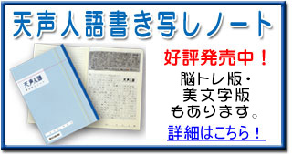 天声人語書き写しノート
