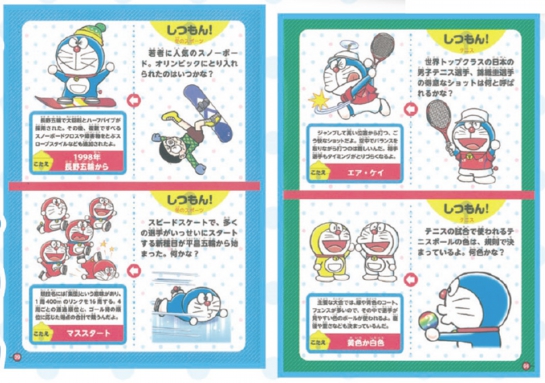 楽しいQ&Aもたくさん！