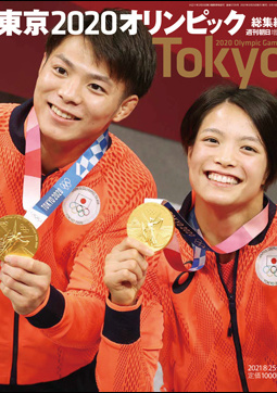 東京2020オリンピック総集編