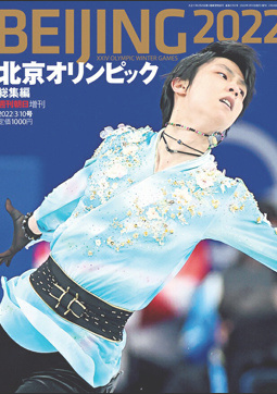 北京オリンピック総集編