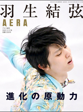 羽生結弦 進化の原動力