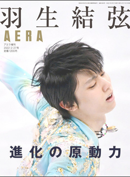 羽生結弦 進化の原動力