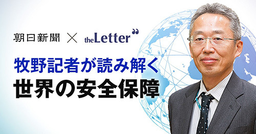牧野記者のメール記事