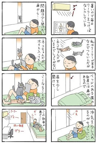 コロコロ毛玉日記試し読み3